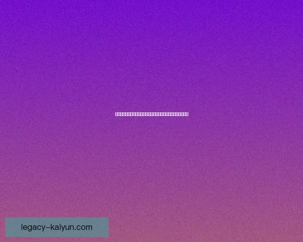 英超布莱顿引援动态持续关注，球队新赛季阵容优化显现成绩潜力